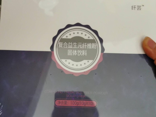 纤芸复合益生元纤维粉固体饮料