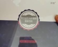 纤芸复合益生元纤维粉固体饮料是正品吗？