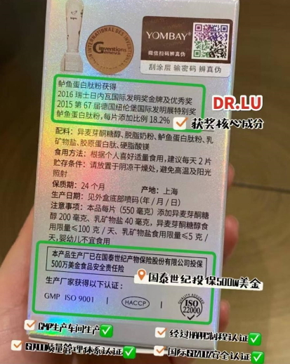 鲈鱼蛋白肽粉