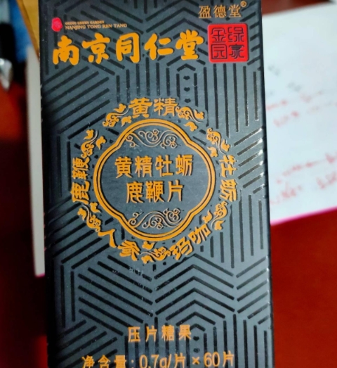 盈德堂黄精牡蛎鹿鞭片