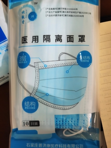 汭敏堂医用隔离面罩