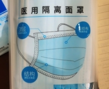 讷敏堂医用隔离面罩是真的吗？