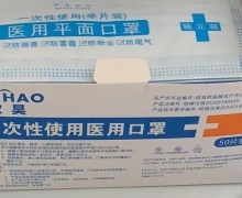 欧昊一次性使用医用口罩是真的吗？