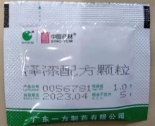 中国药材泽漆配方颗粒价格对比