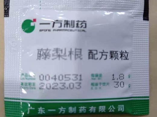 藤梨根配方颗粒