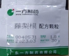 一方制药藤梨根配方颗粒价格对比