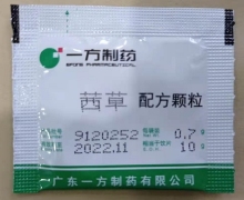 一方制药茜草配方颗粒价格对比