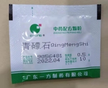 已停产 青礞石中药配方颗粒价格对比 一方制药