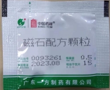 中国药材磁石配方颗粒价格对比
