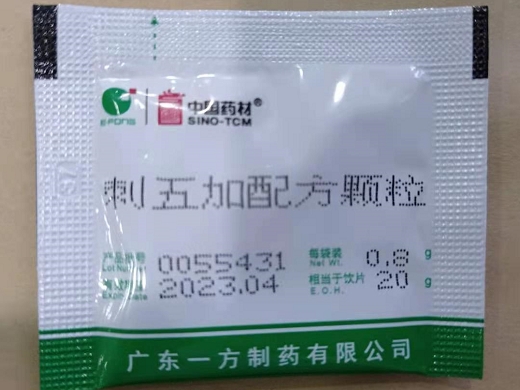 刺五加配方颗粒