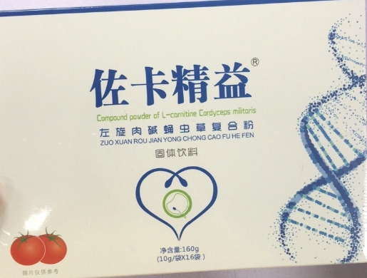佐卡精益左旋肉碱蛹虫草复合固体饮料