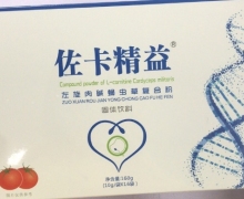 佐卡精益左旋肉碱蛹虫草复合粉是真的吗？