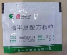 已停产 中国药材清半夏配方颗粒价格对比