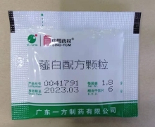 已停产 中国药材薤白配方颗粒价格对比