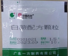 中国药材白薇配方颗粒价格对比
