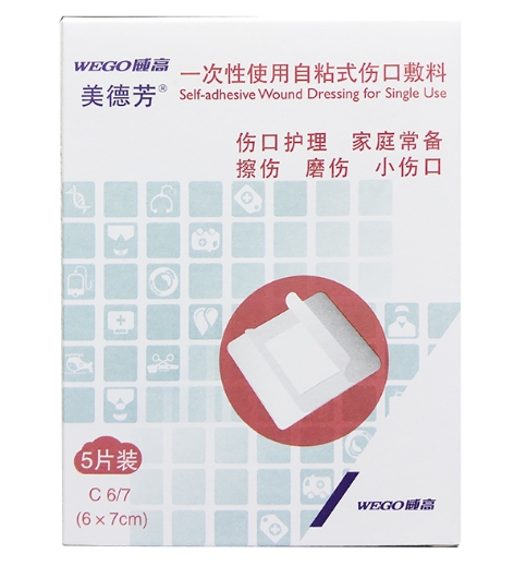 一次性使用自粘式伤口敷料