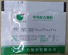已停产 吴茱萸中药配方颗粒价格对比 广东一方制药