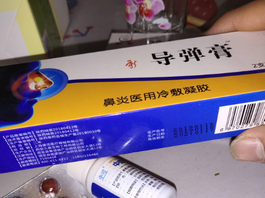 导弹膏鼻炎医用冷敷凝胶