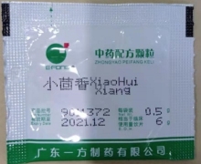 已停产 小茴香配方颗粒价格对比 广东一方制药