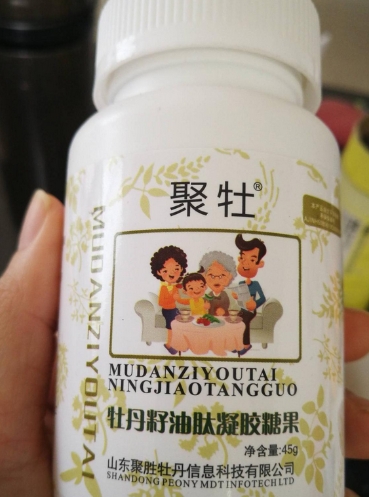 聚牡牌牡丹籽油肽凝胶糖果