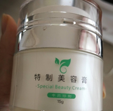 特制美容膏