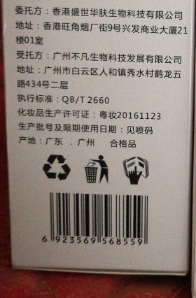 露华肤焕颜盈润精华液