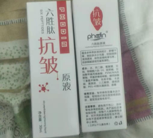 phodin六胜肽原液