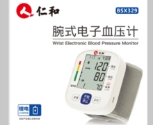 仁和腕式电子血压计价格对比 BSX329