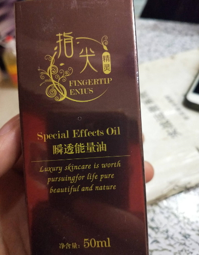 指尖精灵瞬透能量油