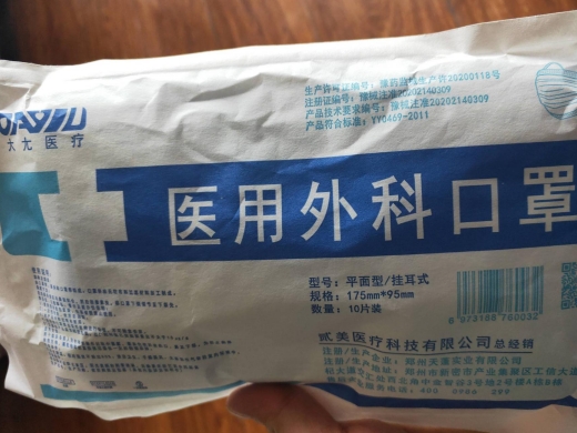 医用外科口罩