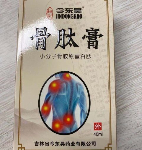 今东昊骨肽膏抑菌液