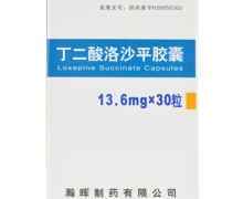 丁二酸洛沙平胶囊价格对比 30粒