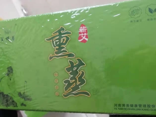 艾博善蕲艾熏蒸包