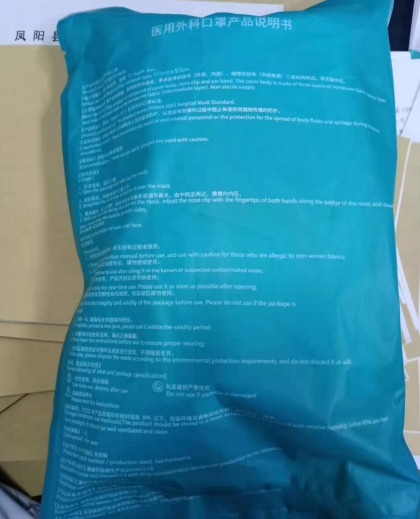 湖南九弘医疗同运医用外科口罩