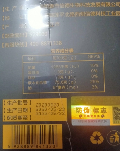 焱雄人参黄精鹿鞭膏植物饮品