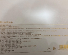樱之泉调肤套是正规的吗？