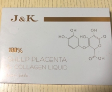 J&K胶原蛋白精华液的真伪？