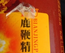 久色鹿鞭精片压片糖果有增大增粗的功能吗？