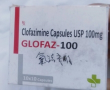 Clofazimine Capsules USP 100mg是真的吗？氯法齐明