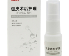 博康狮王液体伤口敷料价格对比 20ml