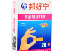 邦好宁普通型创口贴价格对比 20片