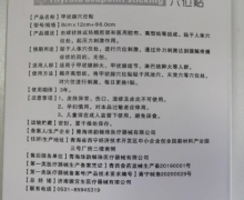 甲状腺穴位贴是真的吗？