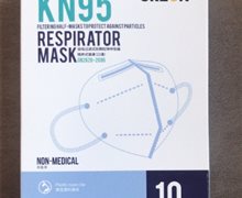 健力恒KN95自吸过滤式防颗粒物呼吸器随弃式面罩的咨询回复