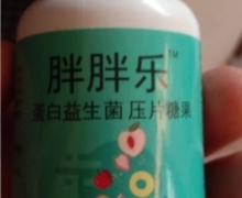 胖胖乐蛋白益生菌压片糖果有作用吗？