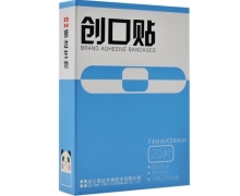 埃尼创口贴价格对比 弹力型 20片 浙江银达