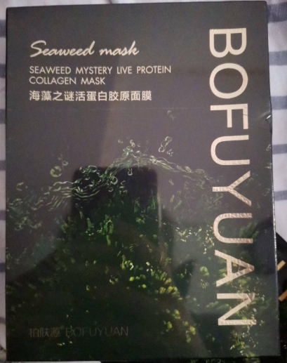 柏肤源海藻之谜活蛋白胶原面膜