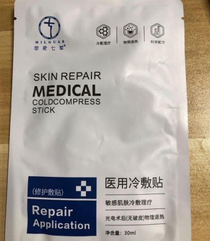苗家七草医用冷敷贴