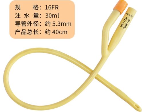 一次性使用无菌导尿管