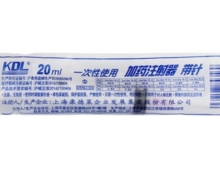 一次性使用加药注射器价格对比 20ml 上海康德莱
