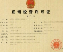 北京北方大陆生物工程有限公司的咨询回复